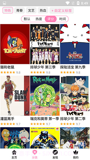 Hanime动漫安卓最新版截图3