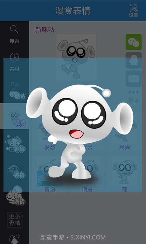 漫赏表情截图3 漫赏表情截图3
