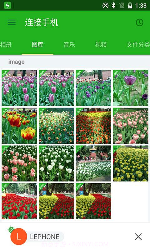 闪传截图5 闪传截图5