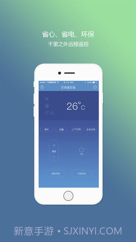 掌控家APP 1.0.8截图3