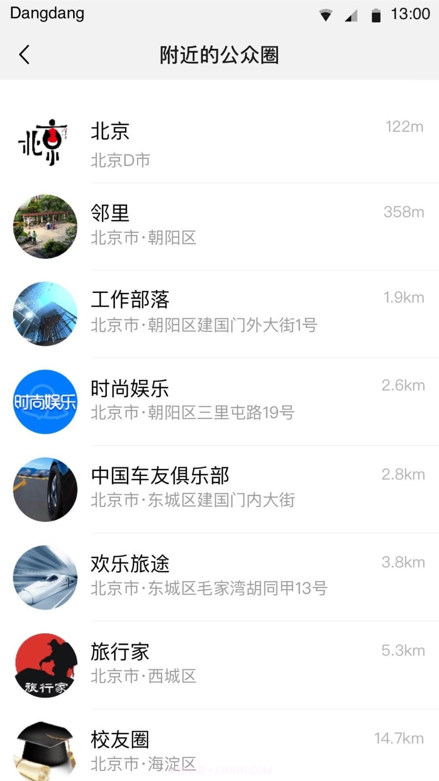 铛铛截图3 铛铛截图3