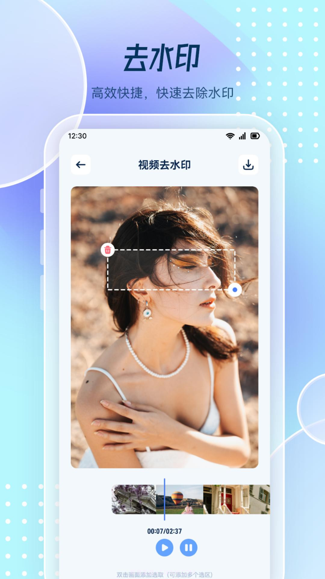 图片去水印处理工坊截图2 图片去水印处理工坊截图2