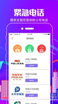 车行违章查询截图4 车行违章查询截图4