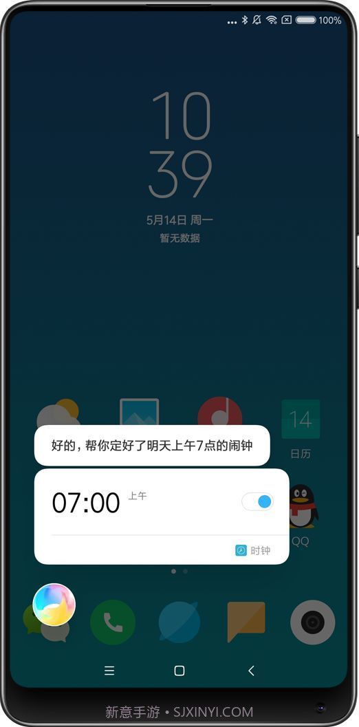 小爱同学截图6 小爱同学截图6