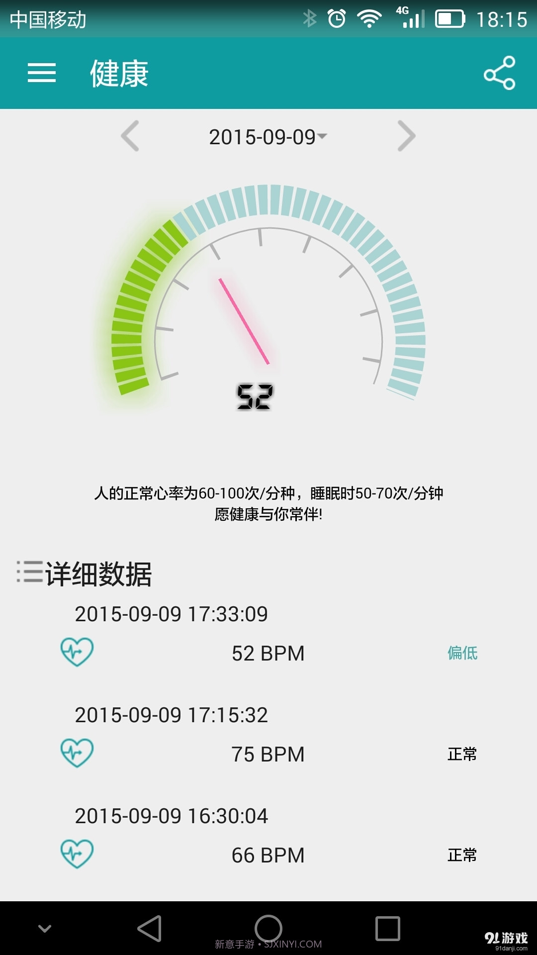 分动穿戴官网截图5