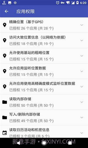 AppOpsX截图3