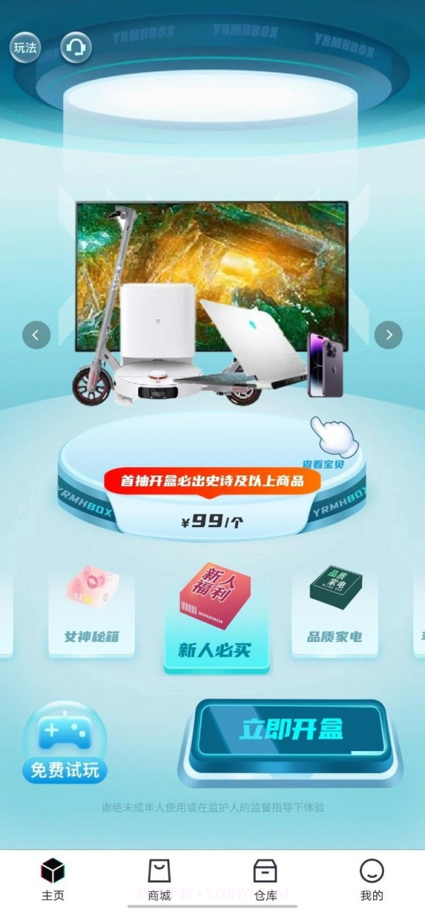 享趣购截图2 享趣购截图2