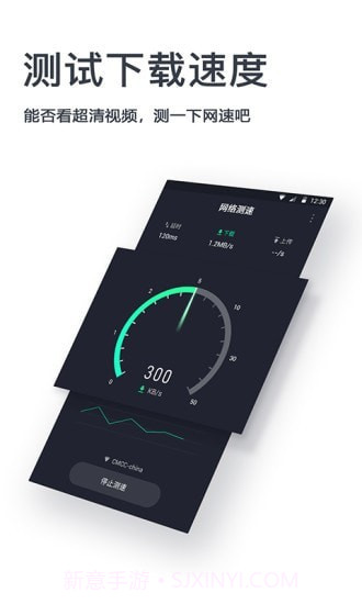 测速器截图2 测速器截图2