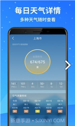 天气预报大师(天气预报大师天气预报)V2.4.801 安卓免费版截图3