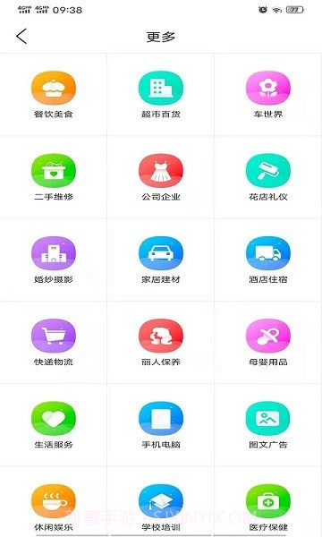 福鼎同城截图2 福鼎同城截图2