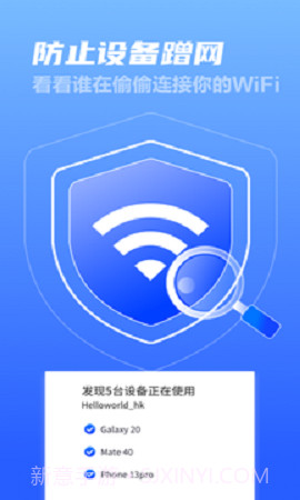 秒上5GWiFi网络连接官方版截图1