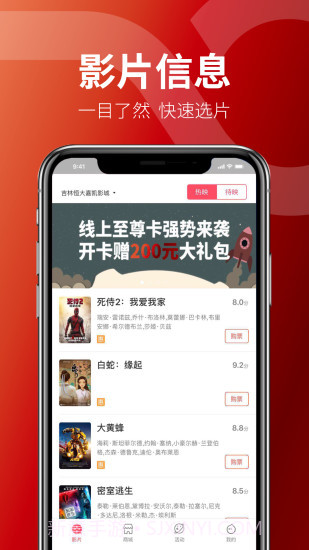 恒大嘉凯电影截图3 恒大嘉凯电影截图3