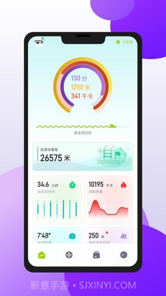 光粒运动官方截图3