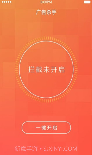 广告杀手截图3 广告杀手截图3