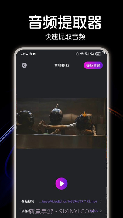 LX洛雪音乐剪辑截图1 LX洛雪音乐剪辑截图1