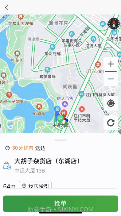 送莱配送截图4