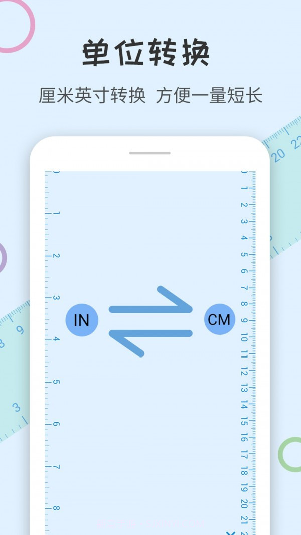 尺子量角器截图3 尺子量角器截图3