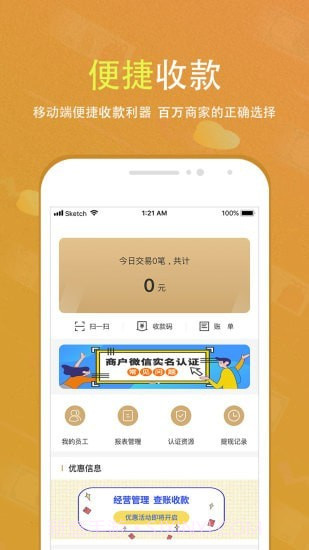 会生活截图1 会生活截图1
