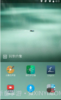 OF桌面(手机桌面app)V0.8.2 中文版截图1