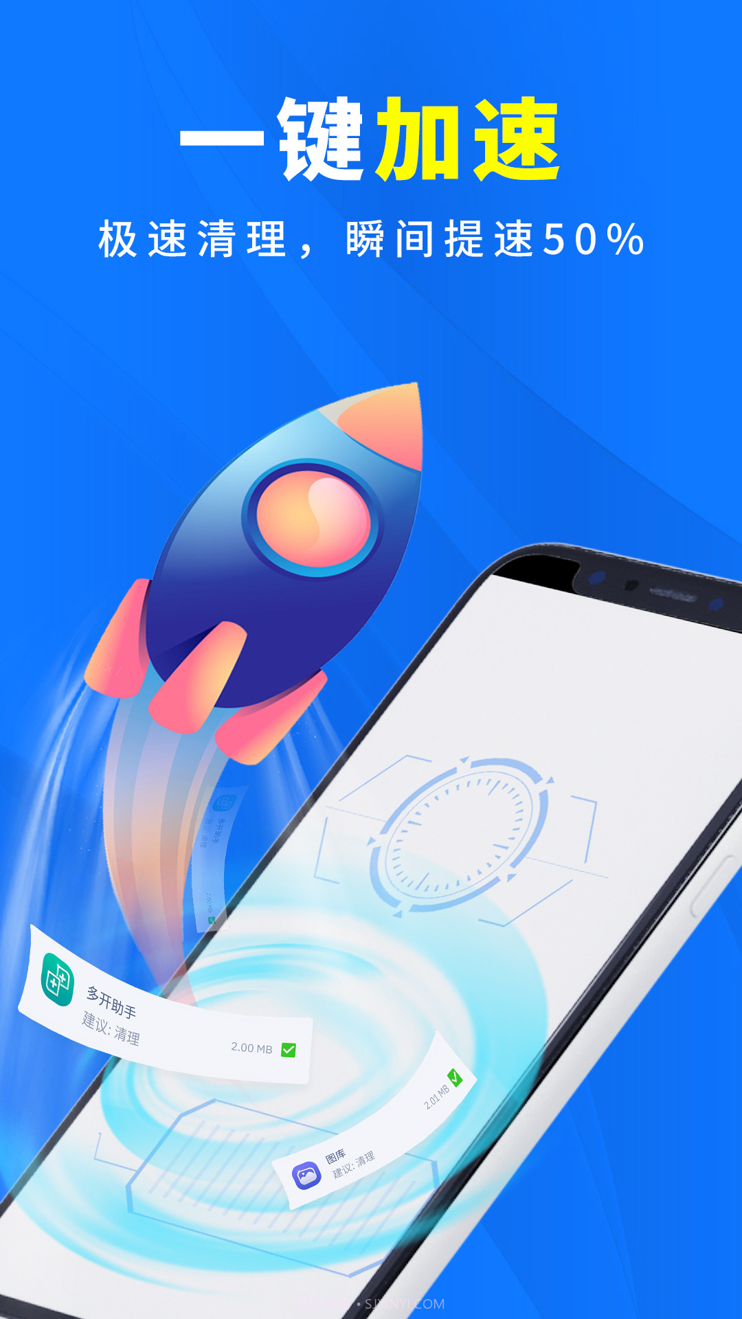 随身清理大师截图3 随身清理大师截图3