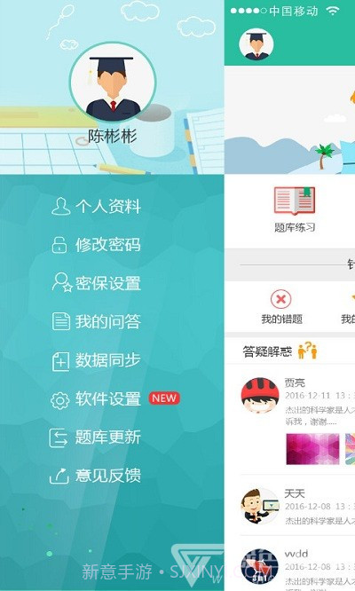 世纪龙在线考试系统(真实模拟考试工具)V1.3 安卓最新版截图1 世纪龙在线考试系统(真实模拟考试工具)V1.3 安卓最新版截图1