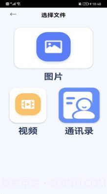 换机克隆精灵软件截图2