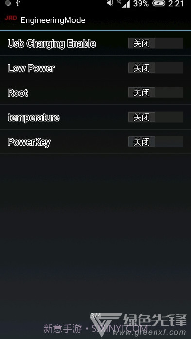 暗码探测(指令快速探测)V0.9 安卓正式版截图2