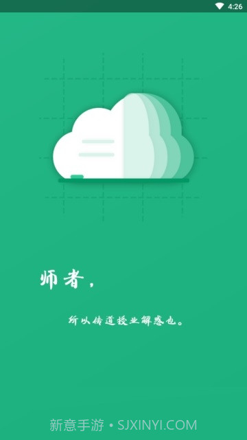 吾师作文app(吾师作文辅导)V1.1.6 最新版截图3 吾师作文app(吾师作文辅导)V1.1.6 最新版截图3