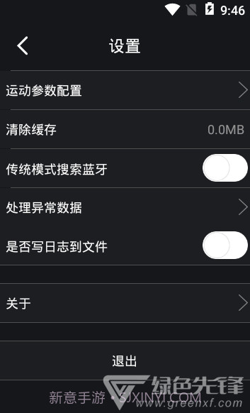 心电采集截图2 心电采集截图2