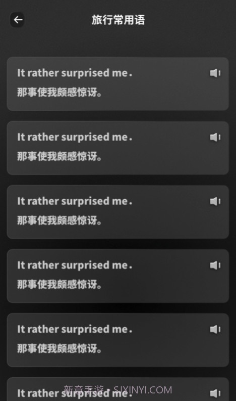 口袋翻译器截图4 口袋翻译器截图4