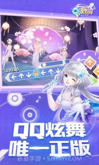 QQ炫舞手游助手截图1