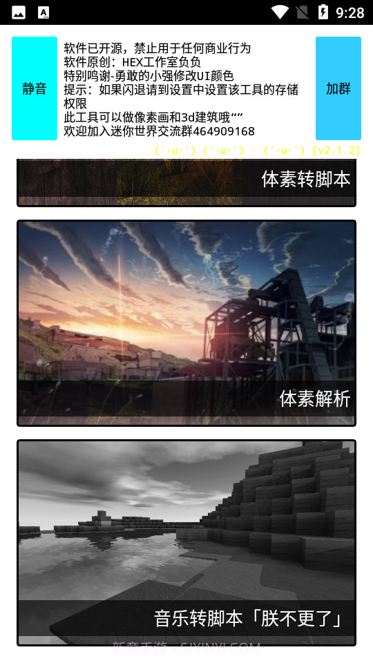 迷你世界像素画生成器脚本截图2