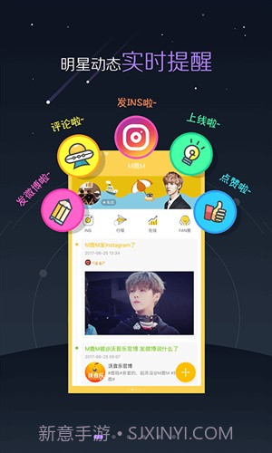 超级星饭团截图4