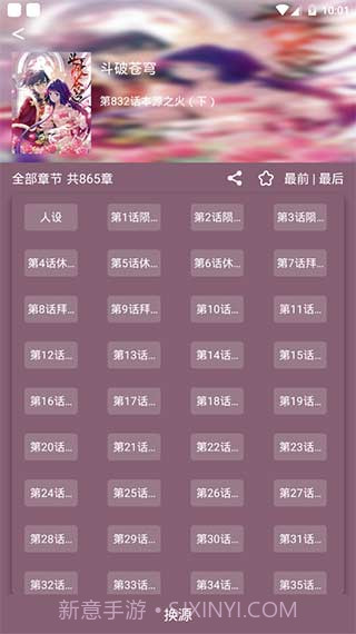 喵喵番截图3 喵喵番截图3