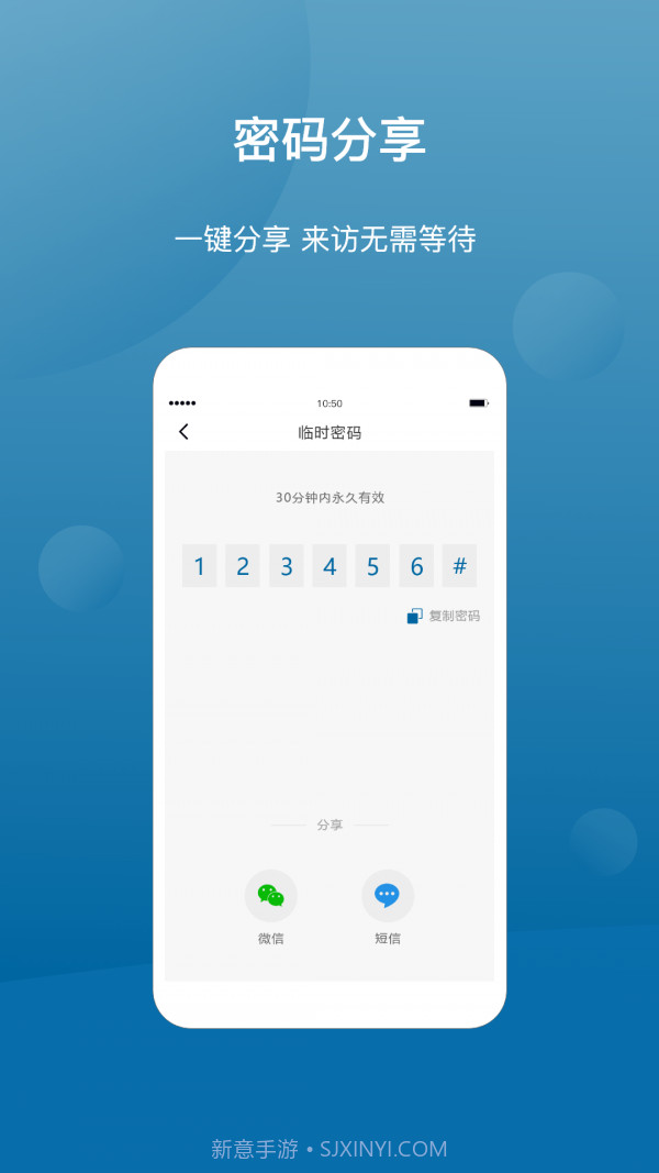 Philips EasyKey+截图4