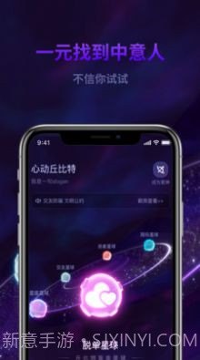 心动丘比特截图3 心动丘比特截图3