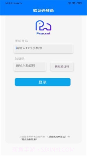 拼说说截图4 拼说说截图4