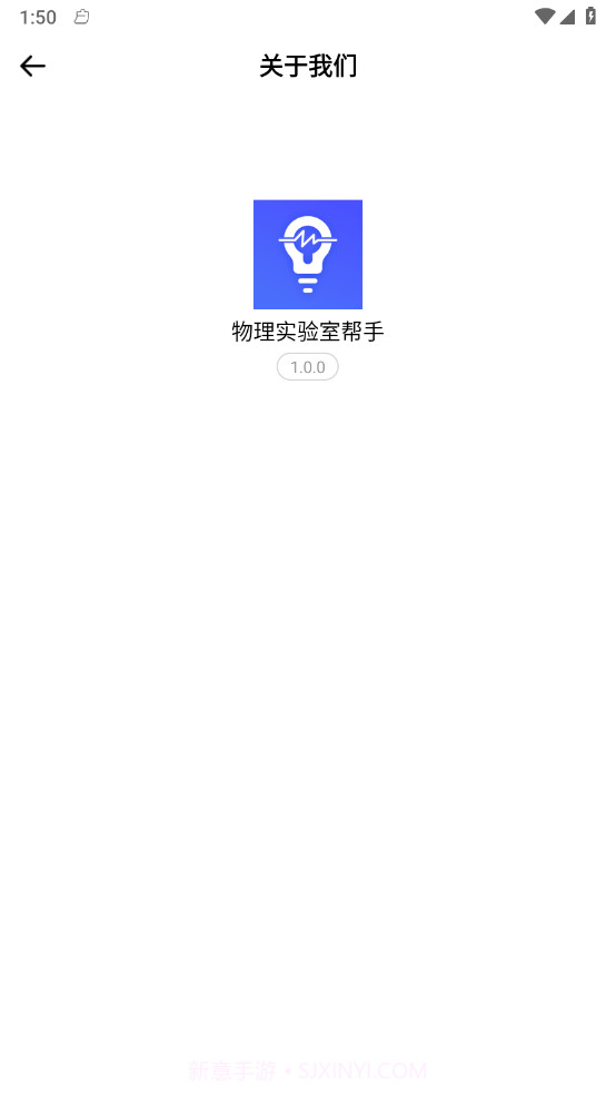 物理实验室帮手截图2 物理实验室帮手截图2