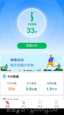 全民爱走路截图2 全民爱走路截图2