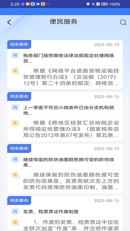 枣解决枣满意截图1