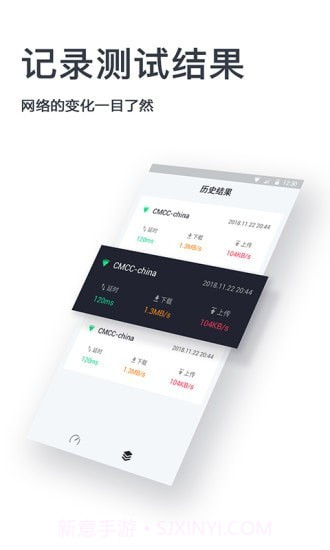 测速器截图4 测速器截图4