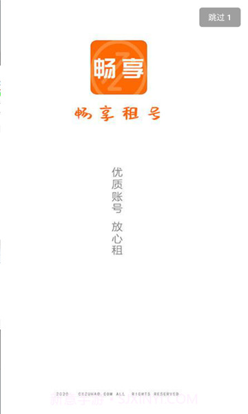 微信上号神器截图2