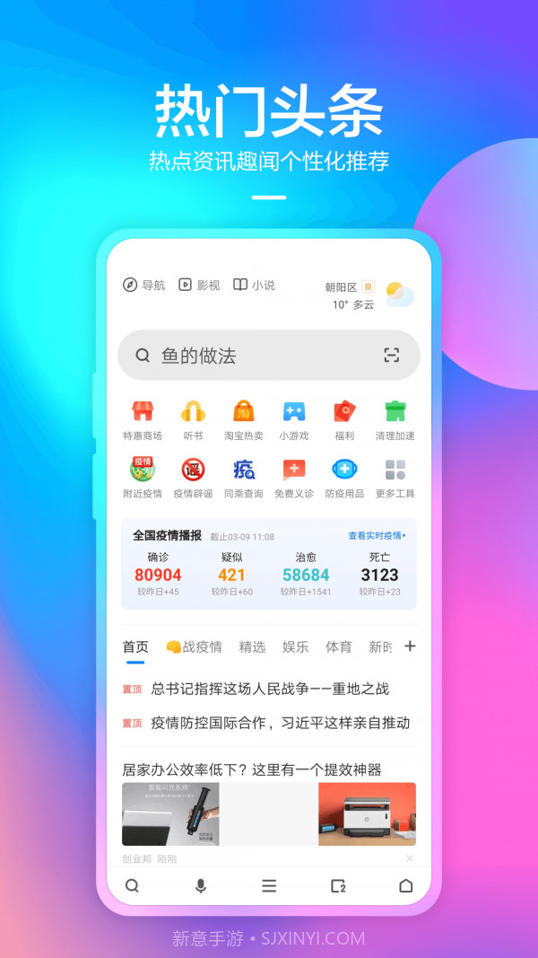 360抢票五代截图1