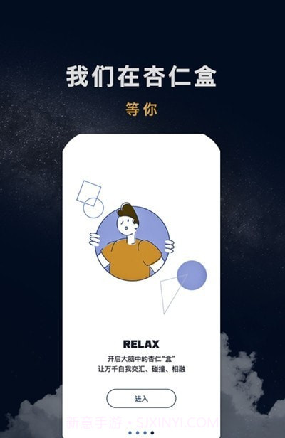 杏仁盒心理咨询截图3 杏仁盒心理咨询截图3