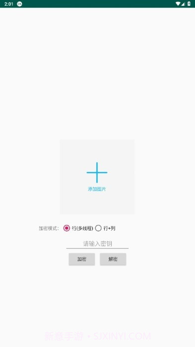 picencrypt截图1 picencrypt截图1
