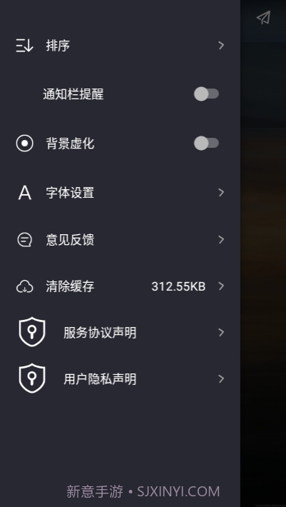 时间规划管理局截图2