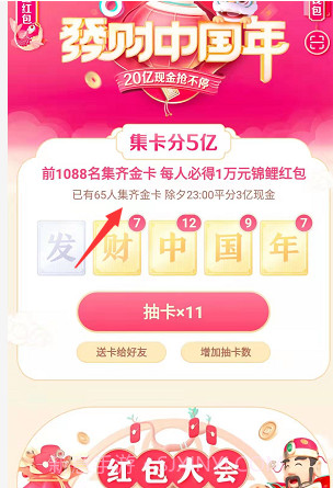 抖音钻卡集卡助手截图2 抖音钻卡集卡助手截图2