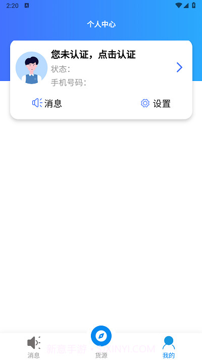 湘渝物流截图1