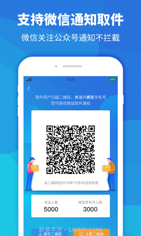 快递员小助手截图2 快递员小助手截图2