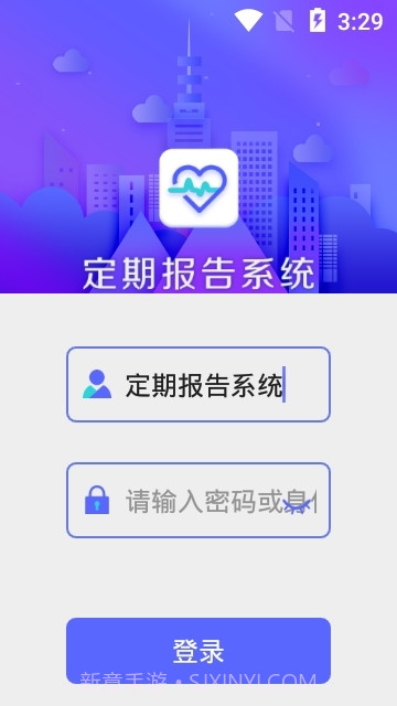 定期报告截图3 定期报告截图3